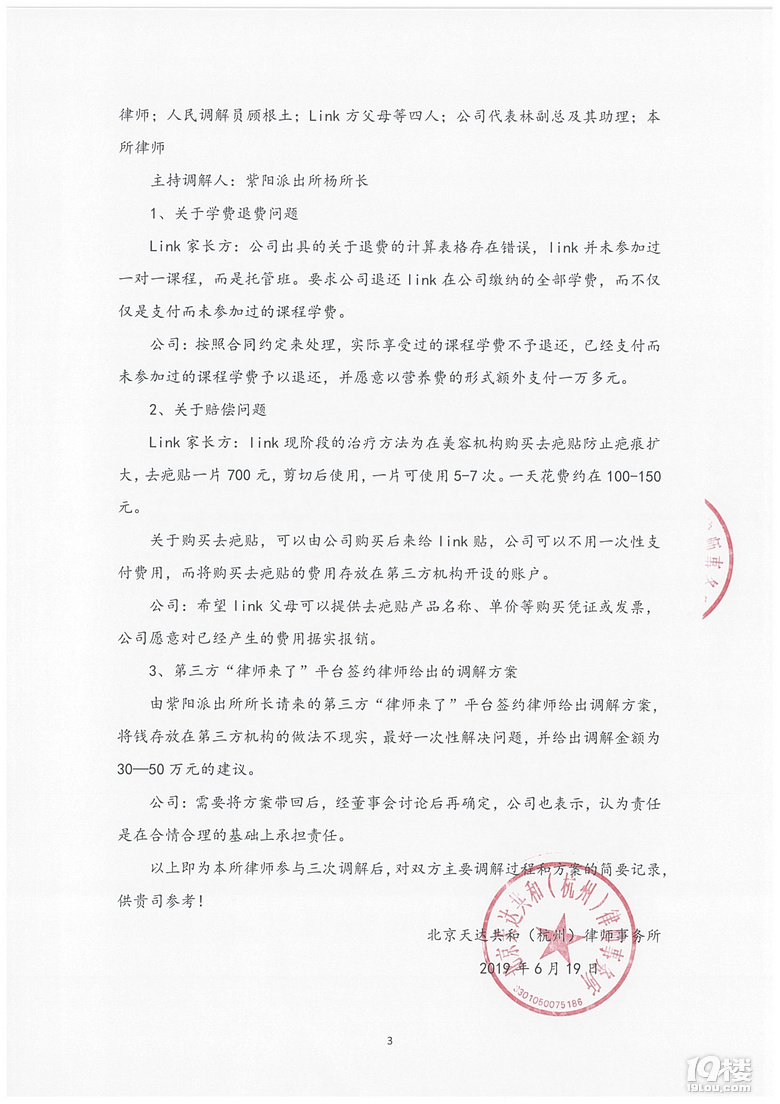 充满谎骗和不负责任的澳美幼儿学府 --孩子受伤记 痛心！！！