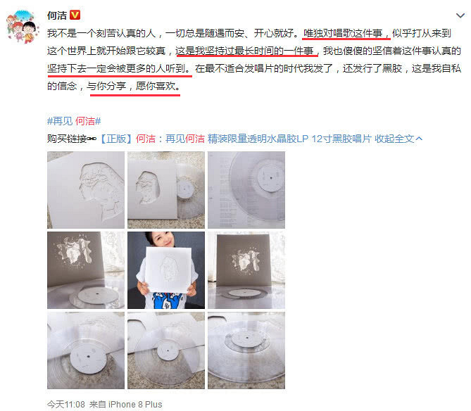 何洁黑胶唱片售价高达325元,是王菲7倍价格,只