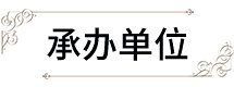 ف^2019ꡰx(ji)C(j)P(gun)W(wng)j(lu)ux(dng)