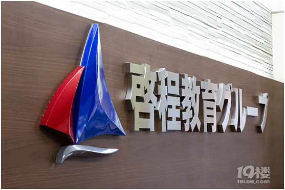 日本私塾,日本留学超详尽流程攻略