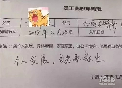 男子霸气辞职：父母给我一千万现金，让我放