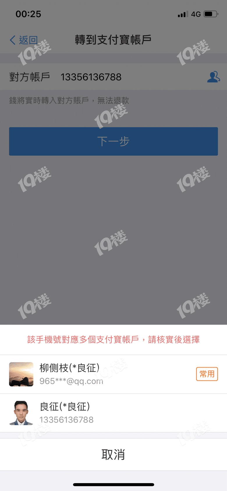 曝光闲鱼到手刀奸商 刘良征 13356136788