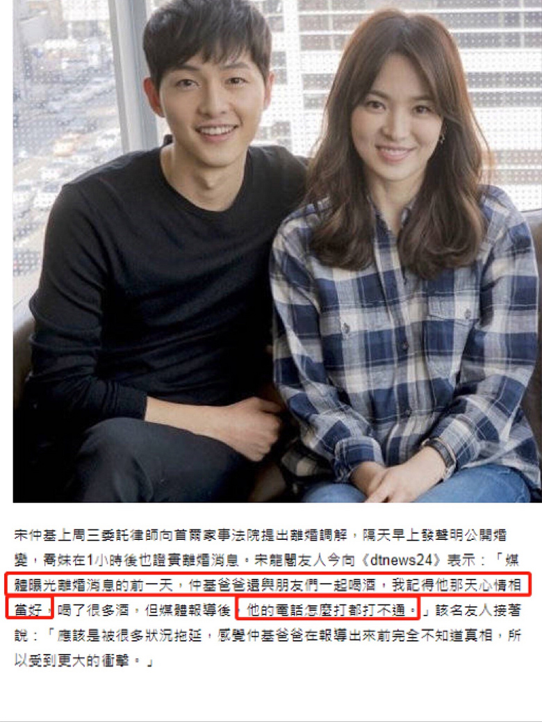韩媒曝双宋离婚家人不知情,宋仲基爸足不出户很悲伤