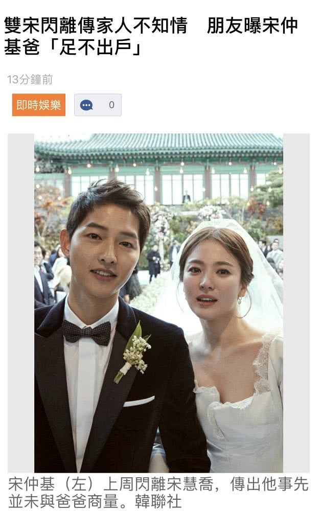 韩媒曝2月前宋仲基婚变就被亲戚察觉,宋仲基曾