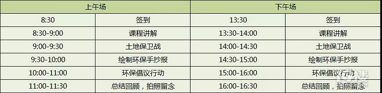 2019暑期假日小队主题出炉!绿色亚运、爱眼先锋任你??!