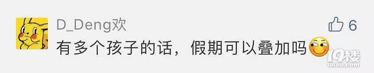 教育部发话了:暑假严禁给家长留作业!网友吵翻