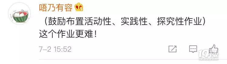 教育部发话了:暑假严禁给家长留作业!网友吵翻