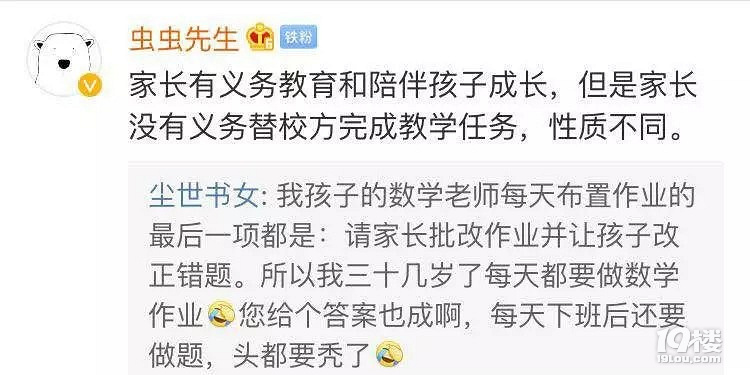 教育部发话了:暑假严禁给家长留作业!网友吵翻