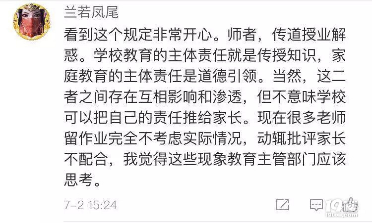 教育部发话了:暑假严禁给家长留作业!网友吵翻