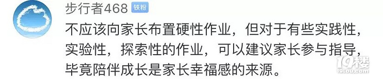 教育部发话了:暑假严禁给家长留作业!网友吵翻