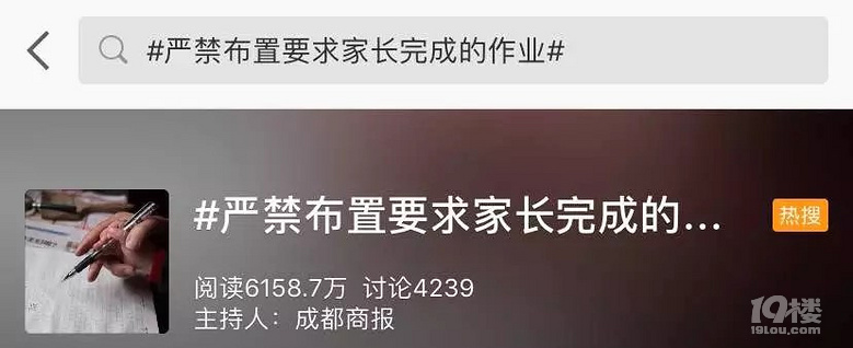 教育部发话了:暑假严禁给家长留作业!网友吵翻