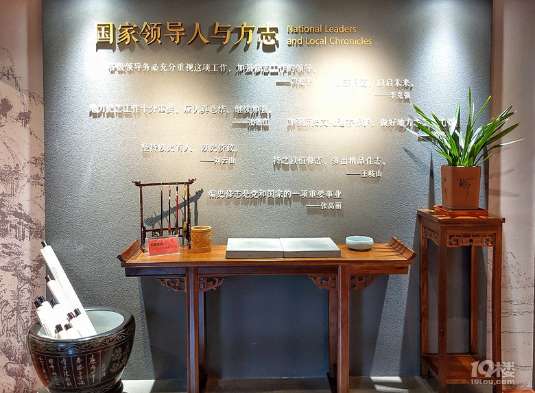 杭州方志馆