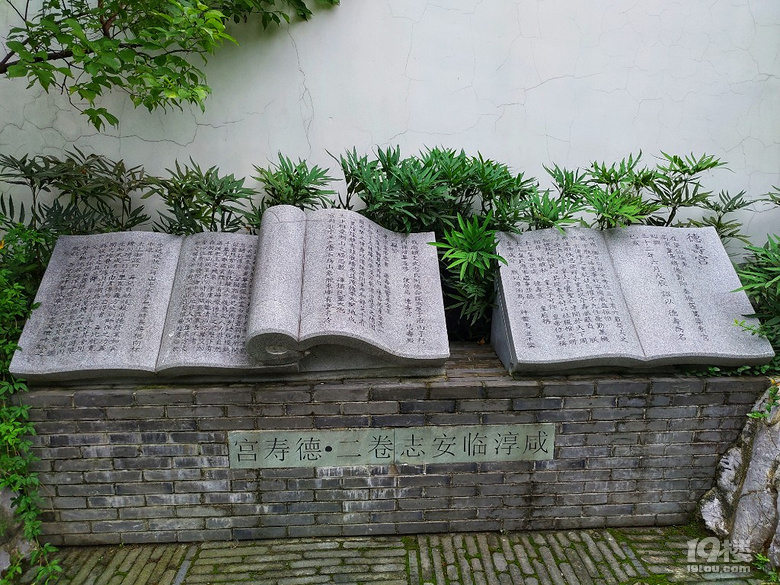 杭州方志馆