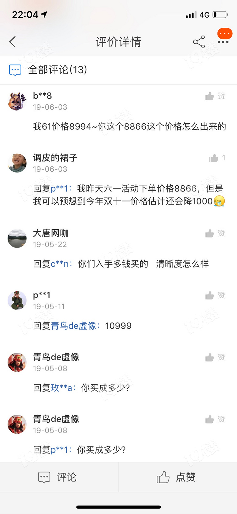 苏宁“保价”背后的圈套,以后大家不要像我一样又傻又天真