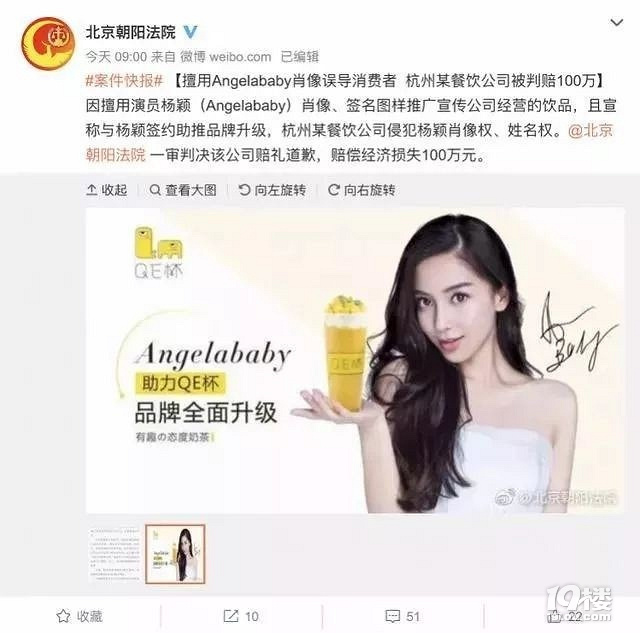 賠100萬(wàn)!連續(xù)道歉10天!Angelababy告了杭州一奶茶品牌
