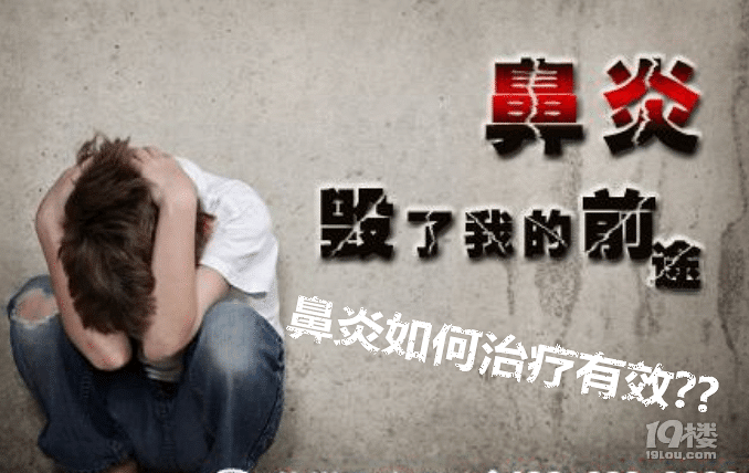 鼻炎如何治疗有效,教你断根的3个偏方!