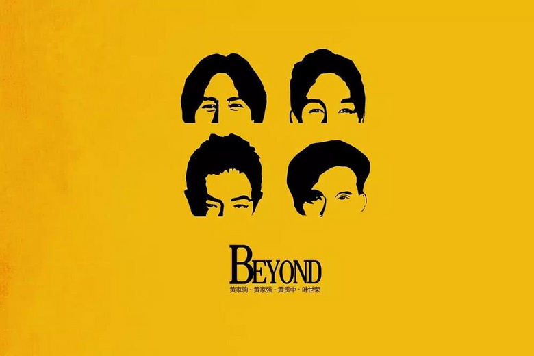 beyond《海阔天空》的日文版,包含着家驹对人生的诸多感