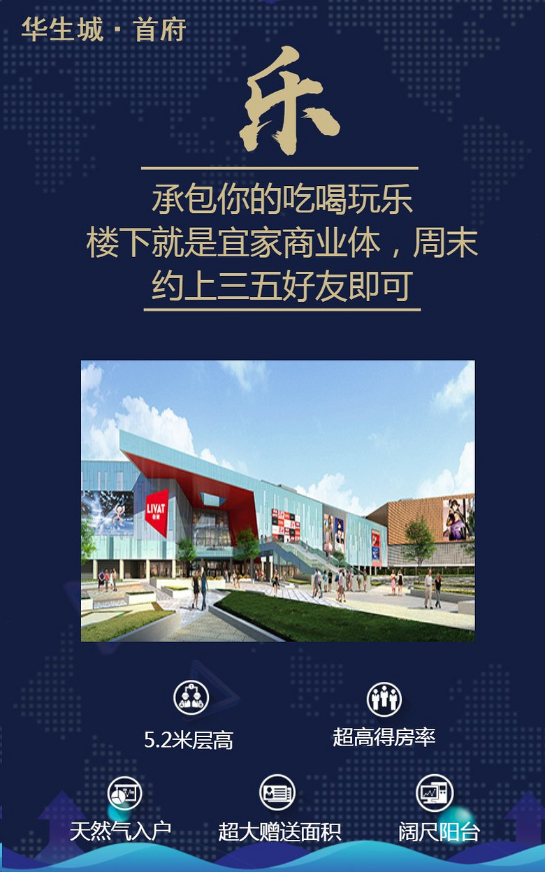 硚口华生城首府LOFT-5.2米/售楼处地址/售楼处电话/小区规划