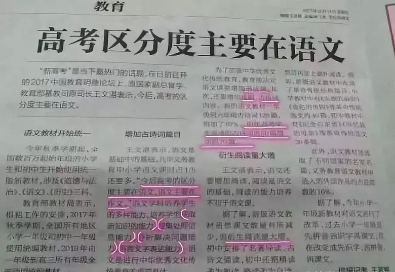 教育部通知：2019新学期，中小学迎来历史性变革！