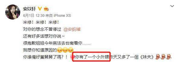 安以轩宣布生子,透露宝宝性别是男孩,贴心老公