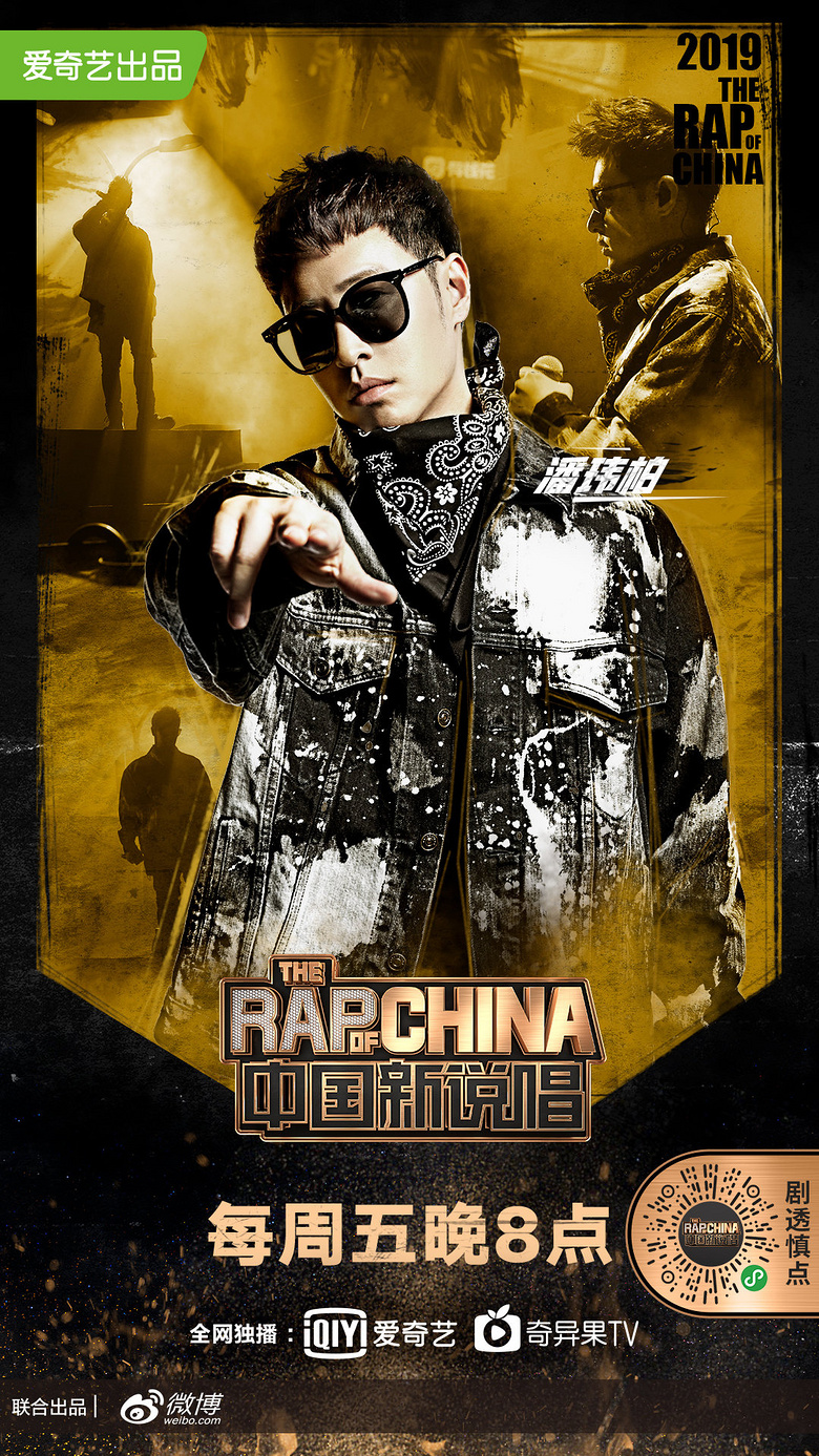 《中国新说唱》2019再曝"名场面" 选择门大玩"套路"