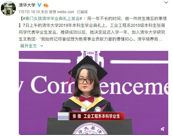 清华寒门女孩说出贫富差距真相: 你努力的天花板是别人的起点