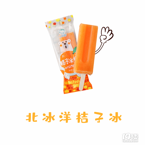 2019平價(jià)雪糕測(cè)評(píng),這些低價(jià)雪糕買一冰箱都不心疼!