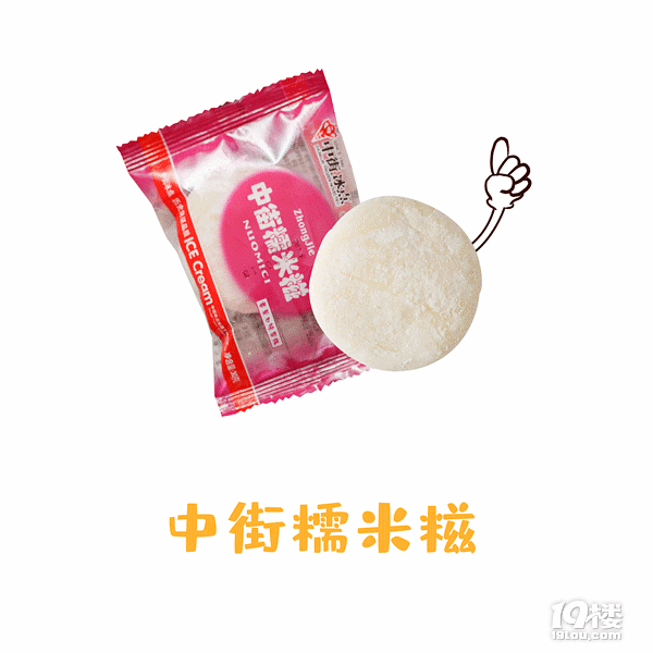 2019平價(jià)雪糕測(cè)評(píng),這些低價(jià)雪糕買一冰箱都不心疼!