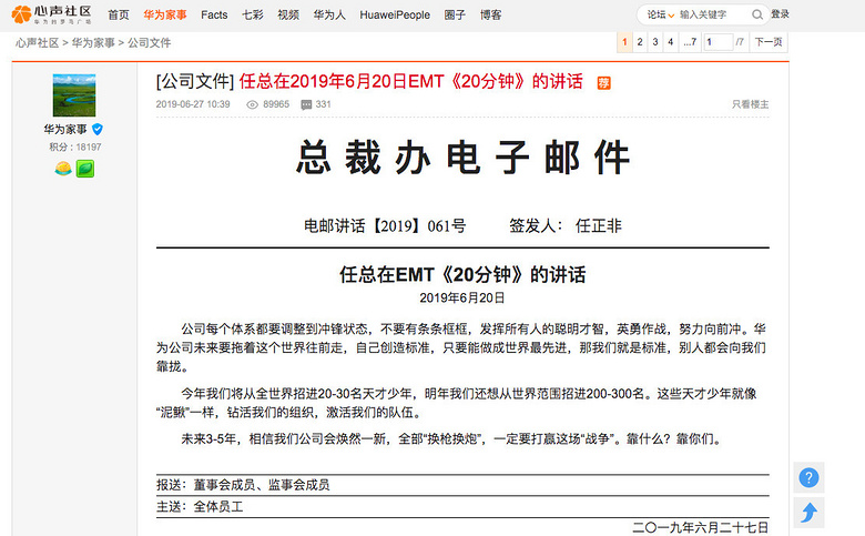 华为内部文件曝光!天才"少年"曾就读
