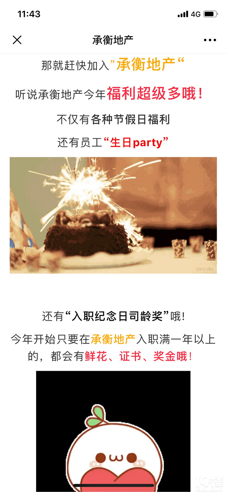 南抖音北快手想要找工作的来瞅一瞅