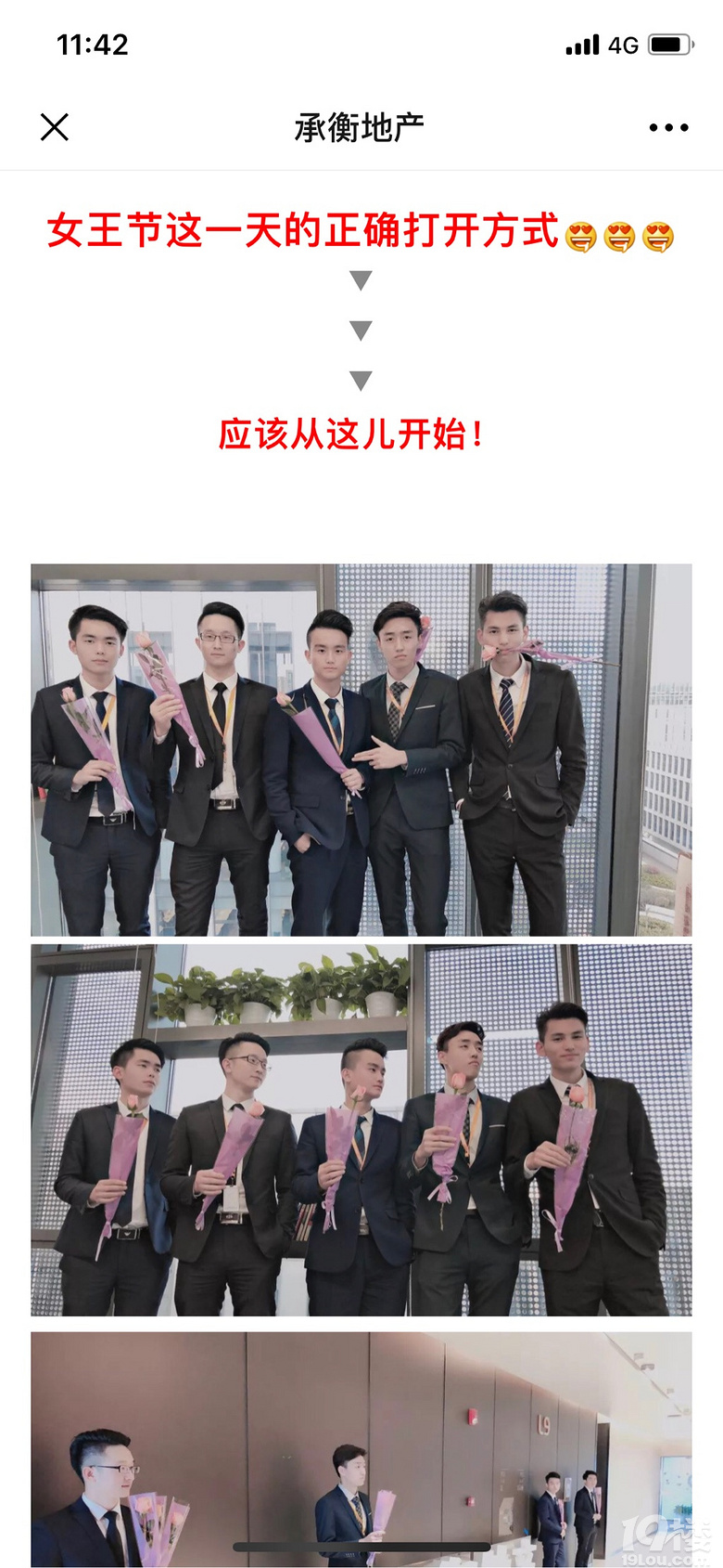 南抖音北快手想要找工作的来瞅一瞅