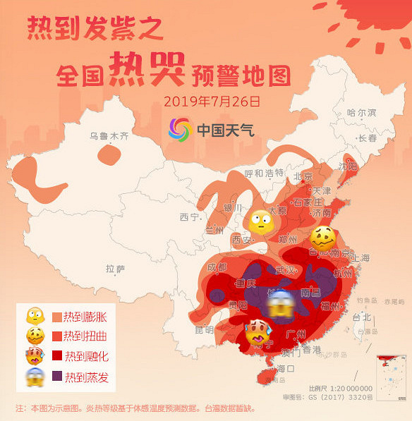 全国热哭预警地图图片