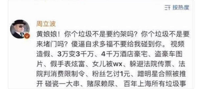 黄毅清诽谤周立波被捕,现因骨折需手术被释