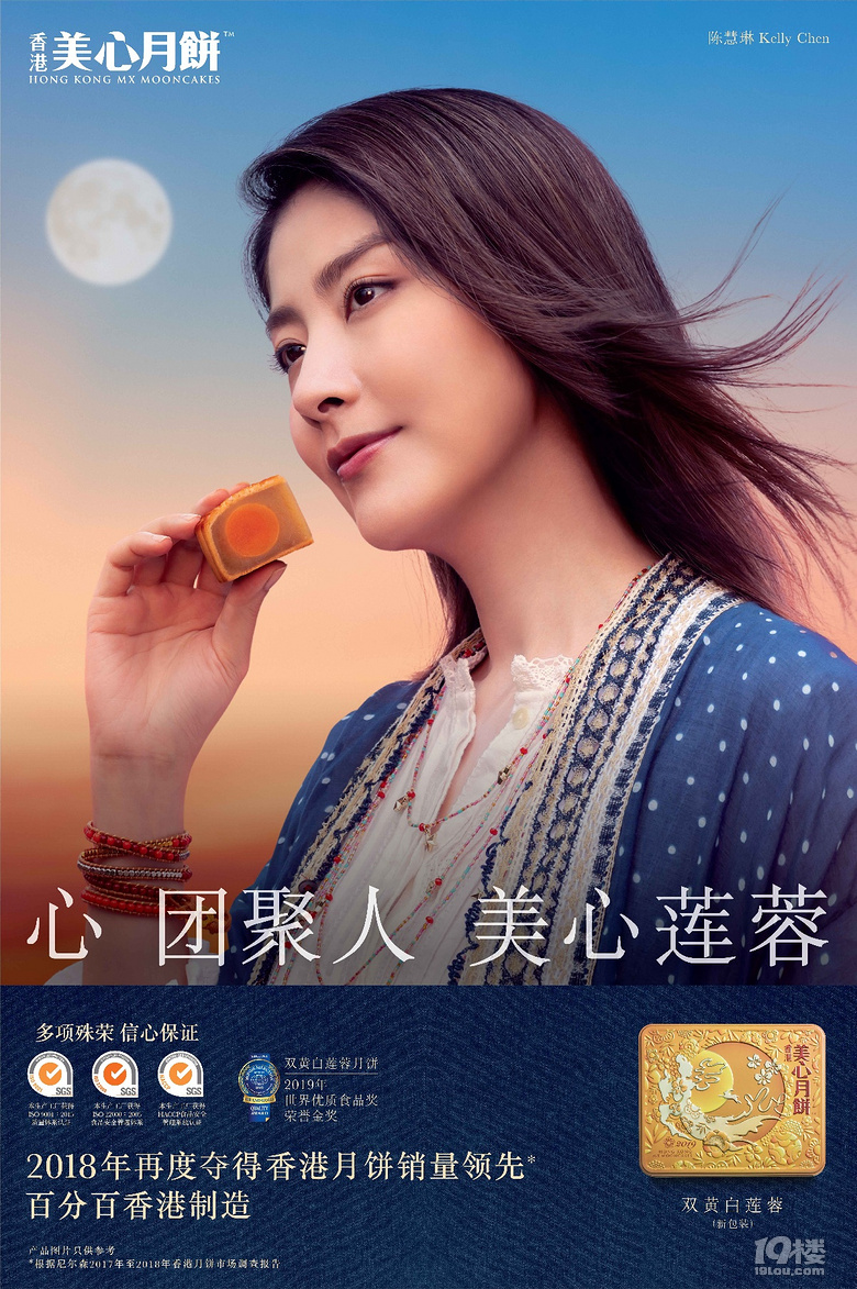 最不能错过的美心月饼