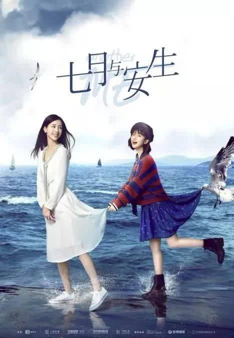 把学校爱情三人行拍SNIS-998得新鲜不狗血,也只要《七月与安生》