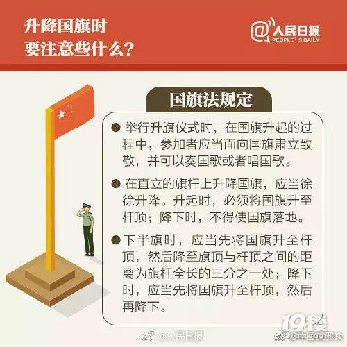 武磊拒在国旗上签名上热搜网友怒赞正确