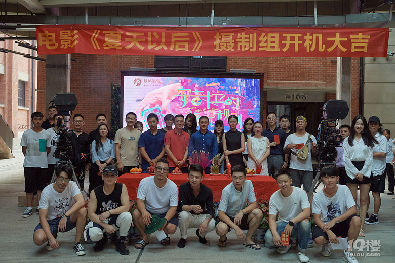 都市爱情搞笑电影《夏天以后》开机启动,第一