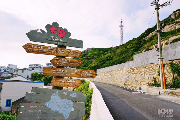 舟山有個花鳥島