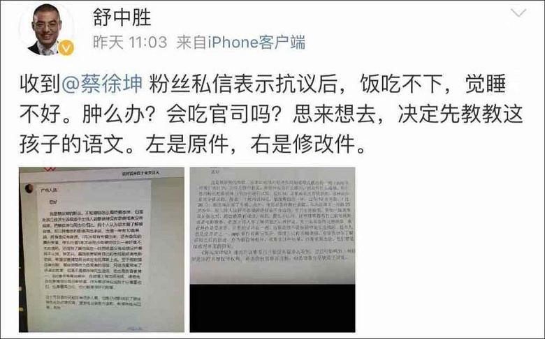 节目中说“蔡徐坤没有成果”,浙江主持人收到粉丝立异医疗(002173)投