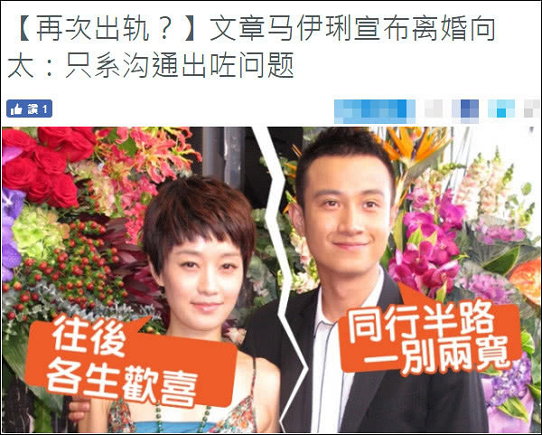 马伊琍去日本郑秀文去英国,STAR-316女星“受伤”后为何都爱往外跑