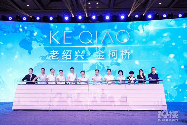 2019“老绍兴，金柯桥”柯桥城市品牌发布会在上海举行