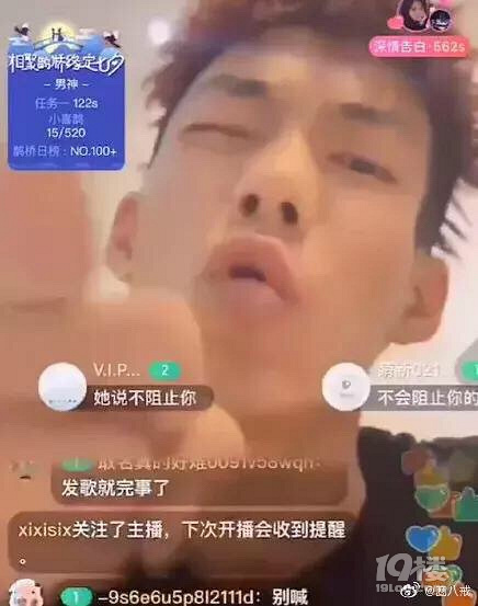 今天凌晨,男歌手直播中疑似剁掉自己小拇指