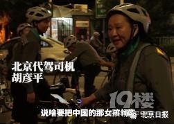 工体外醉酒姑娘险被4名老外架走！这位大姐一句话，镇住全场