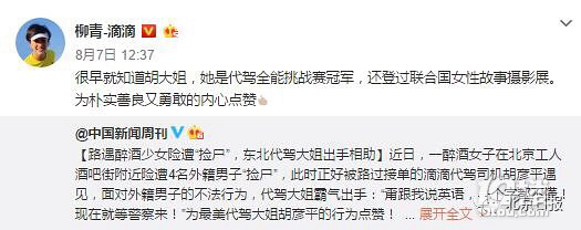工体外醉酒姑娘险被4名老外架走！这位大姐一句话，镇住全场