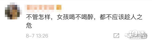 工体外醉酒姑娘险被4名老外架走！这位大姐一句话，镇住全场