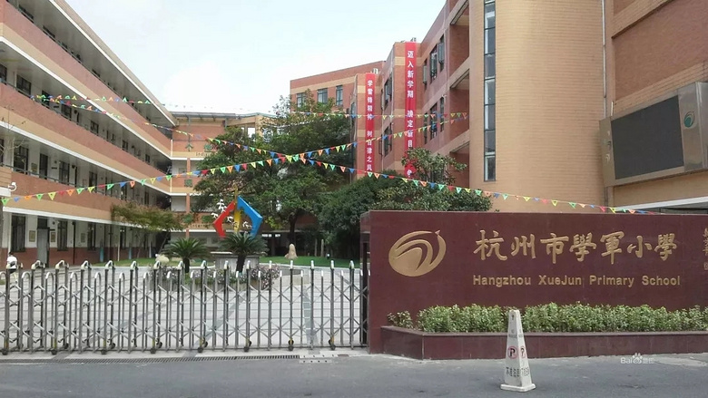 西湖区热门公办小学盘点（上）
