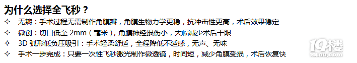浙二专家杜新华做全飞秒，8.17直播活动减5000，彻底和眼镜说再见
