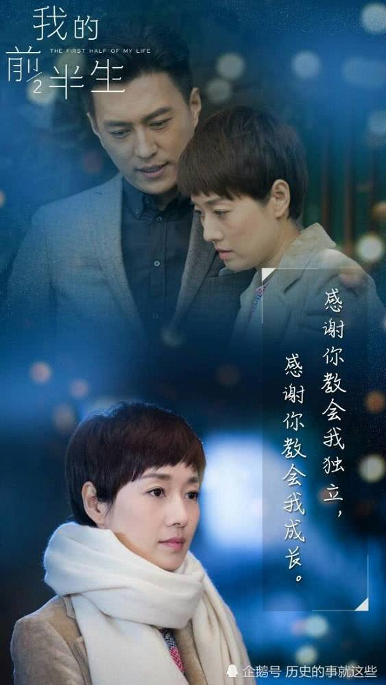 《我的前半生2》重磅来袭,有望原班人马回归,女主罗子君或换