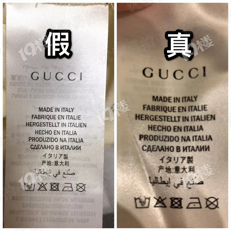 gucci古驰外套的真假鉴别方法