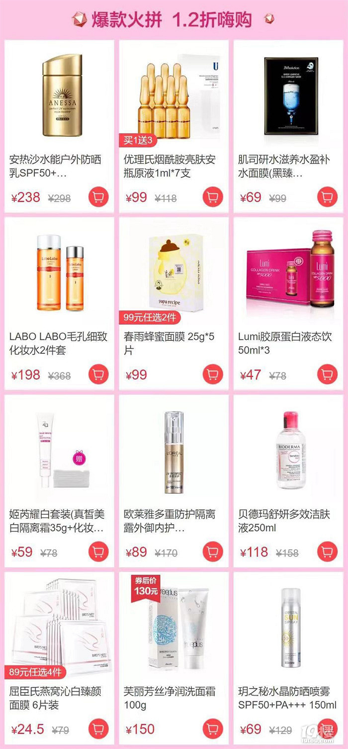 【美少年拔草筆記】屈臣氏打折啦！最值得買的我都幫你試了